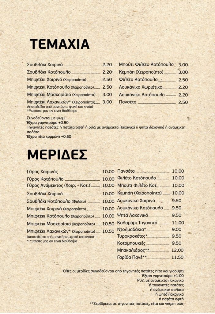 Peppers Menu p.5
