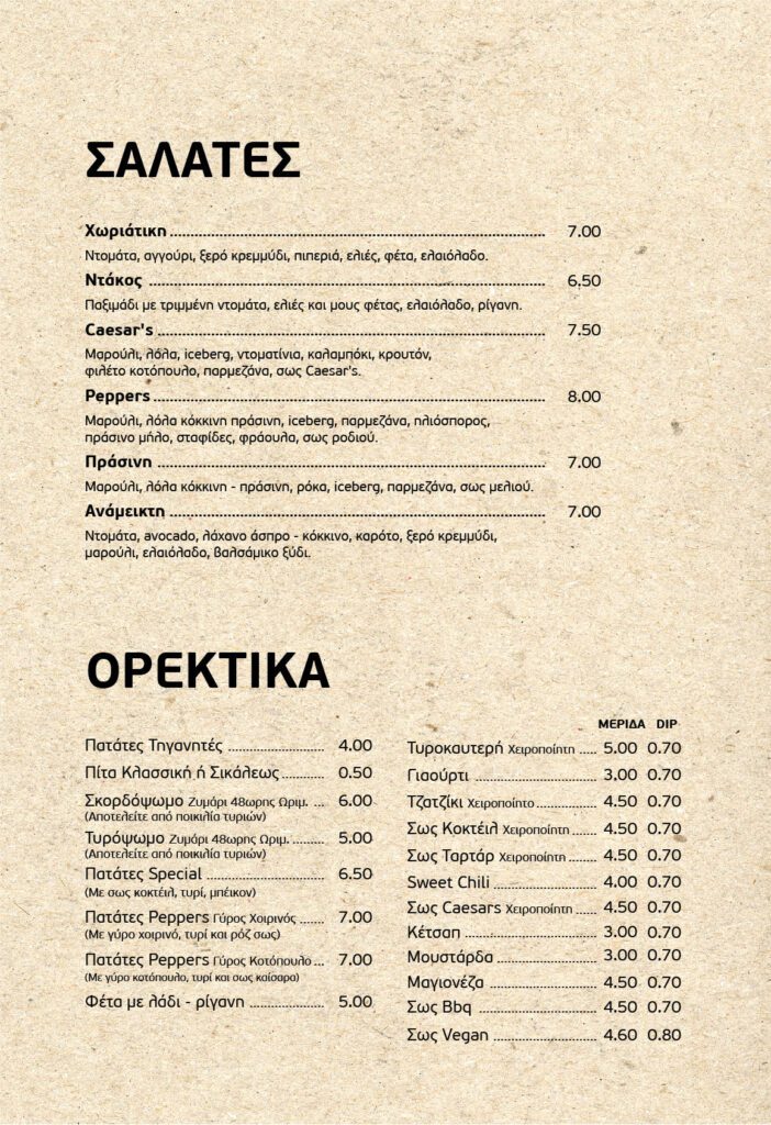 Peppers Menu p.7